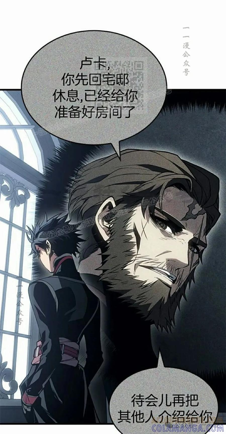 《坏骨之血》第29集 第61页