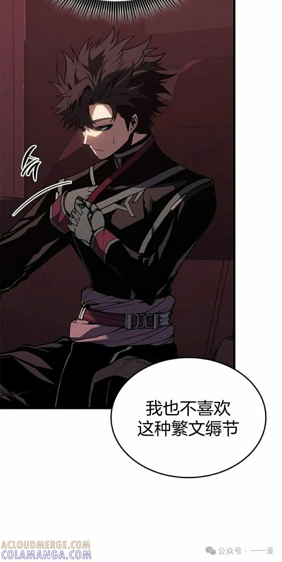 《坏骨之血》第29集 第45页