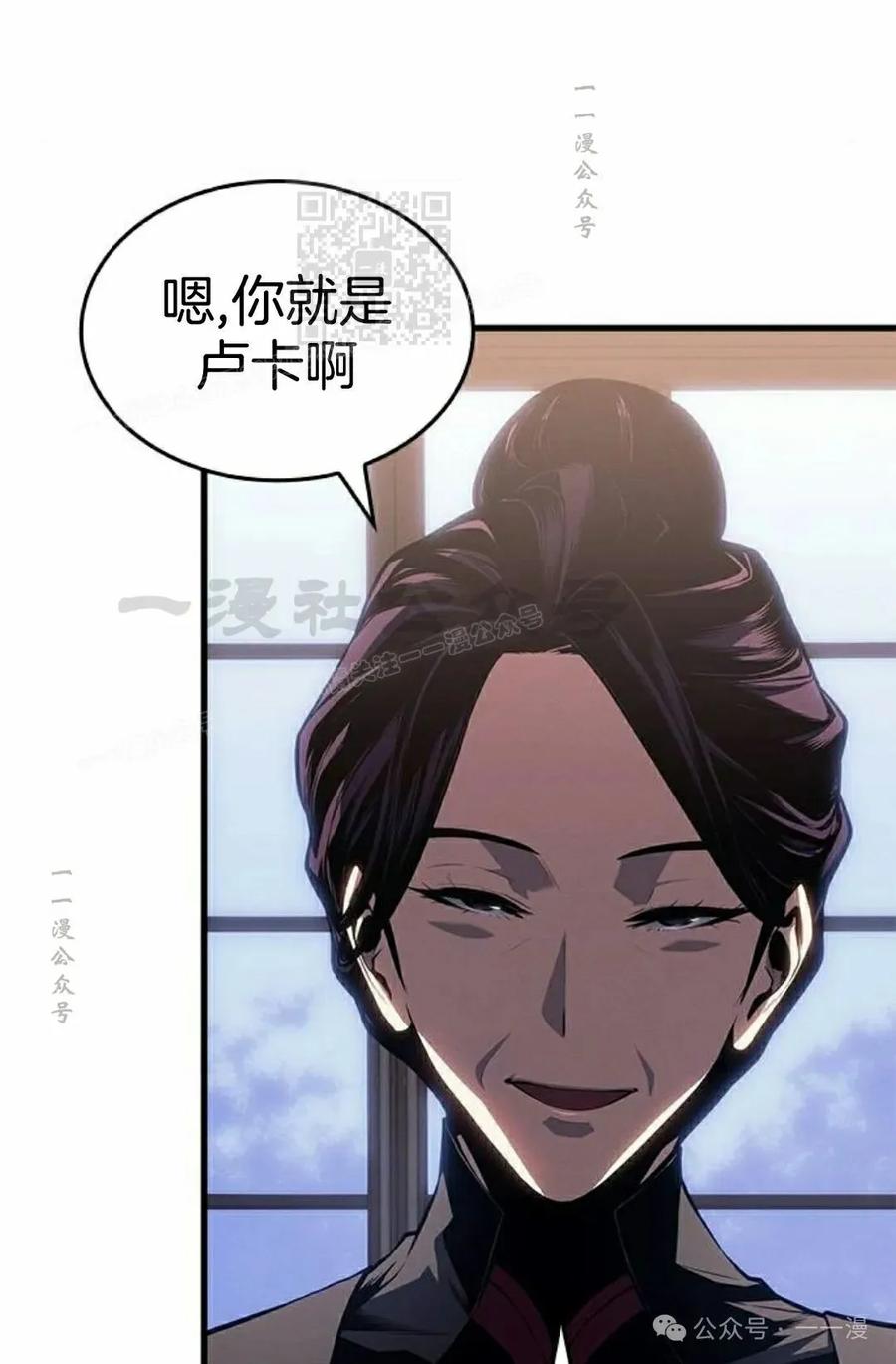《坏骨之血》第29集 第111页