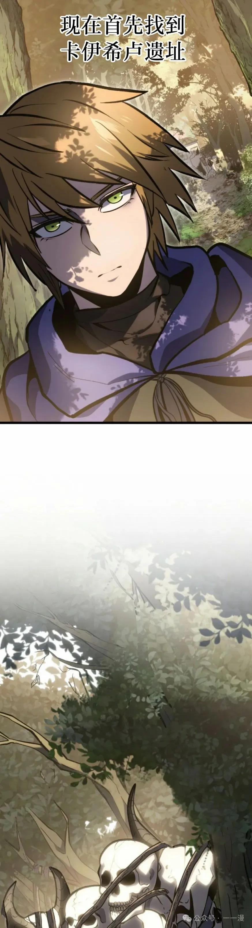 屠龙者回归 - 第31集 - 第5张图