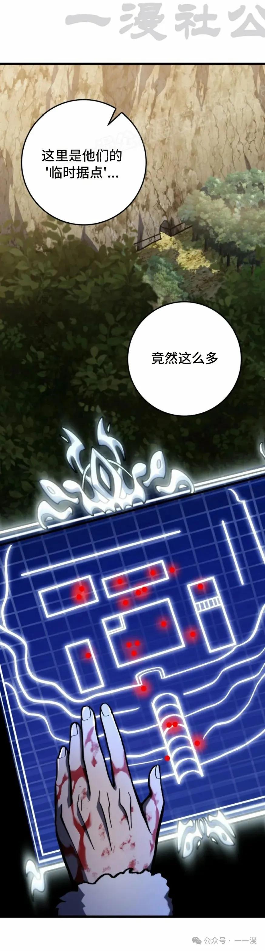 屠龙者回归 - 第31集 - 第24张图