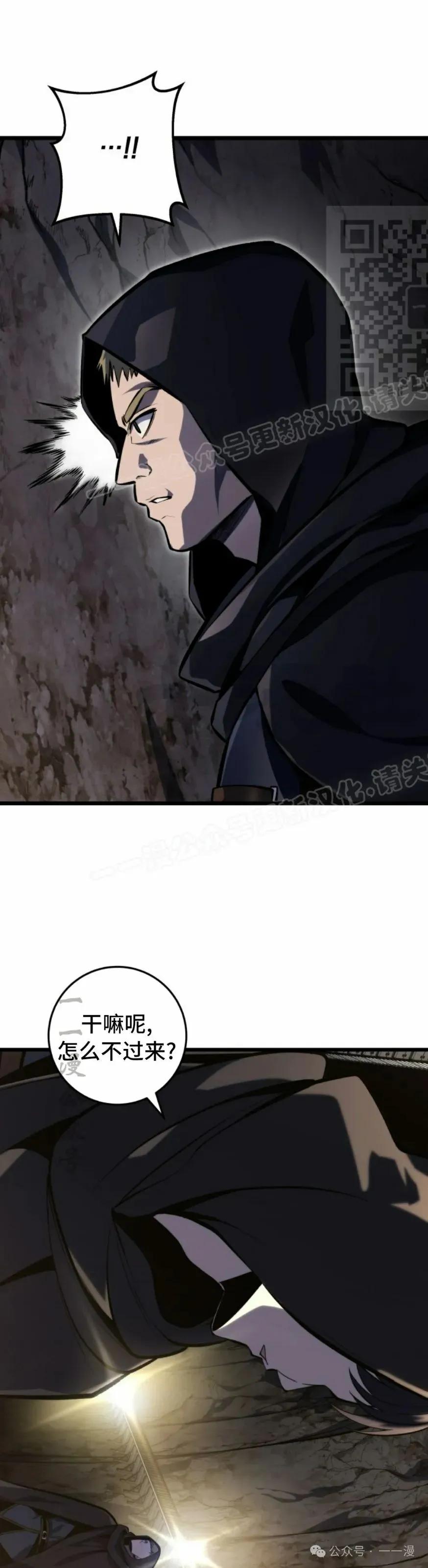 屠龙者回归 - 第31集 - 第30张图