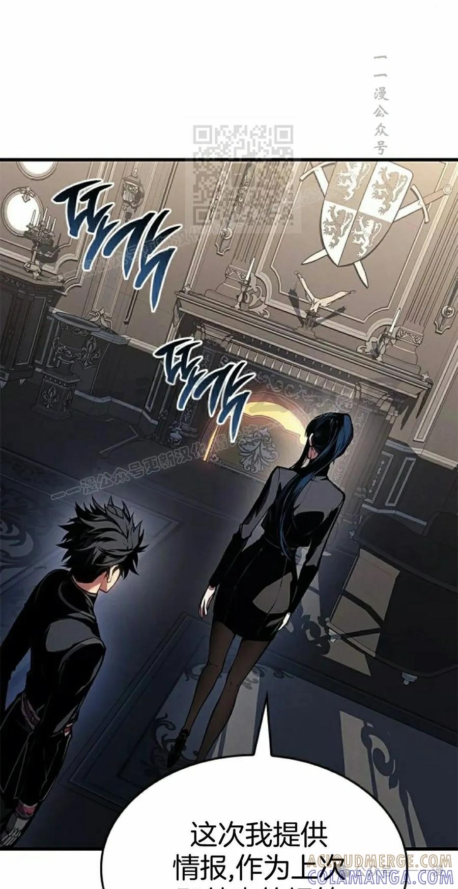 《坏骨之血》第29集 第81页