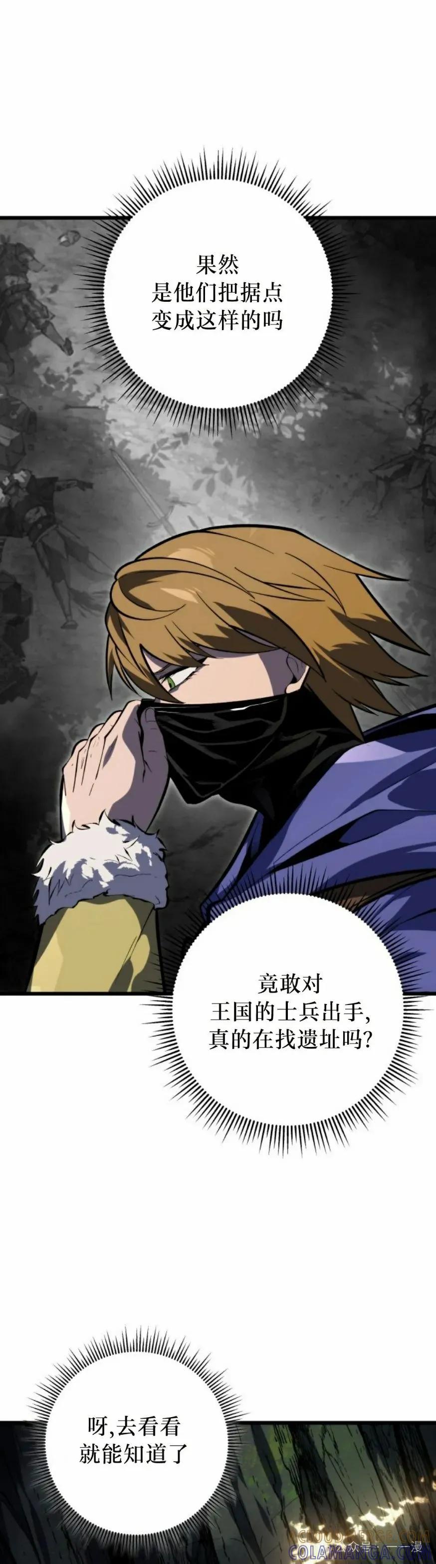 屠龙者回归 - 第31集 - 第25张图