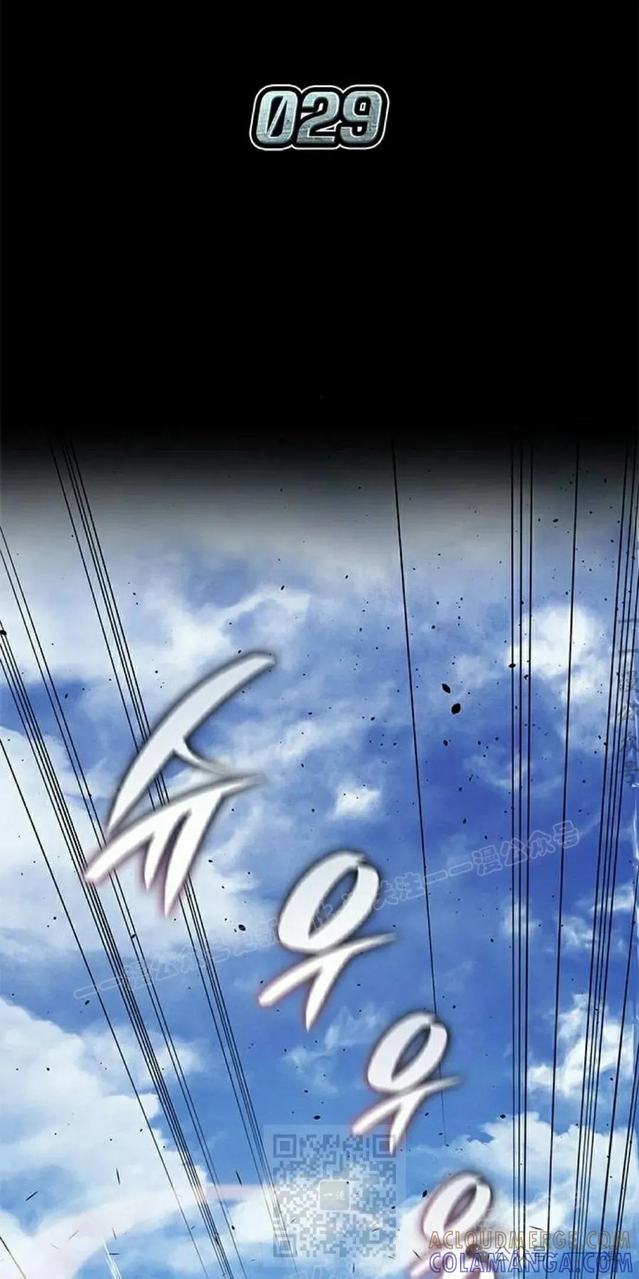 《坏骨之血》第29集 第29页