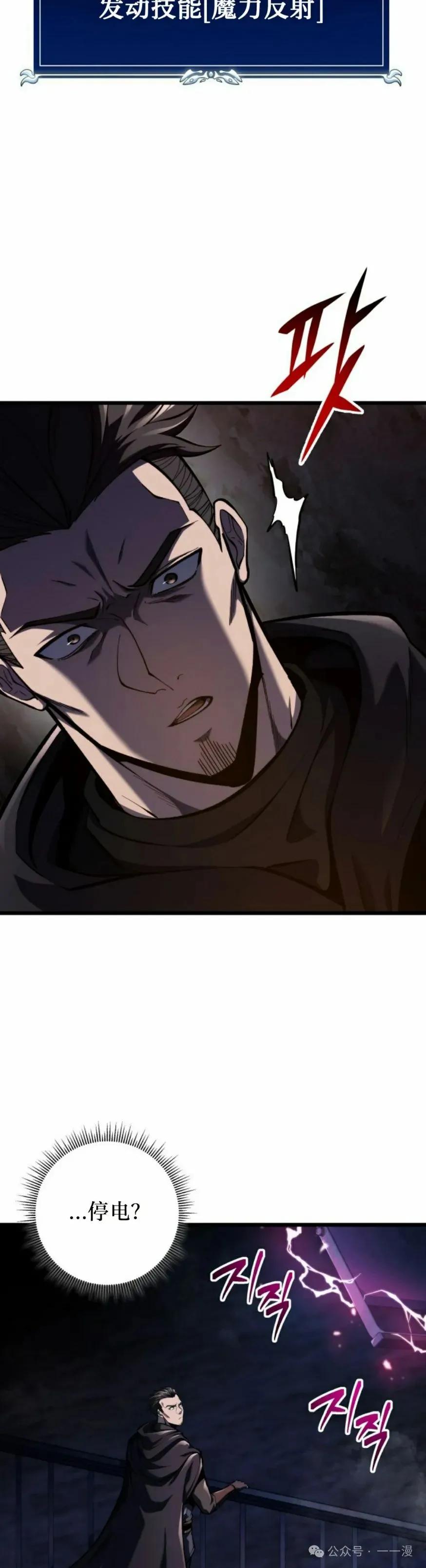 屠龙者回归 - 第31集 - 第44张图