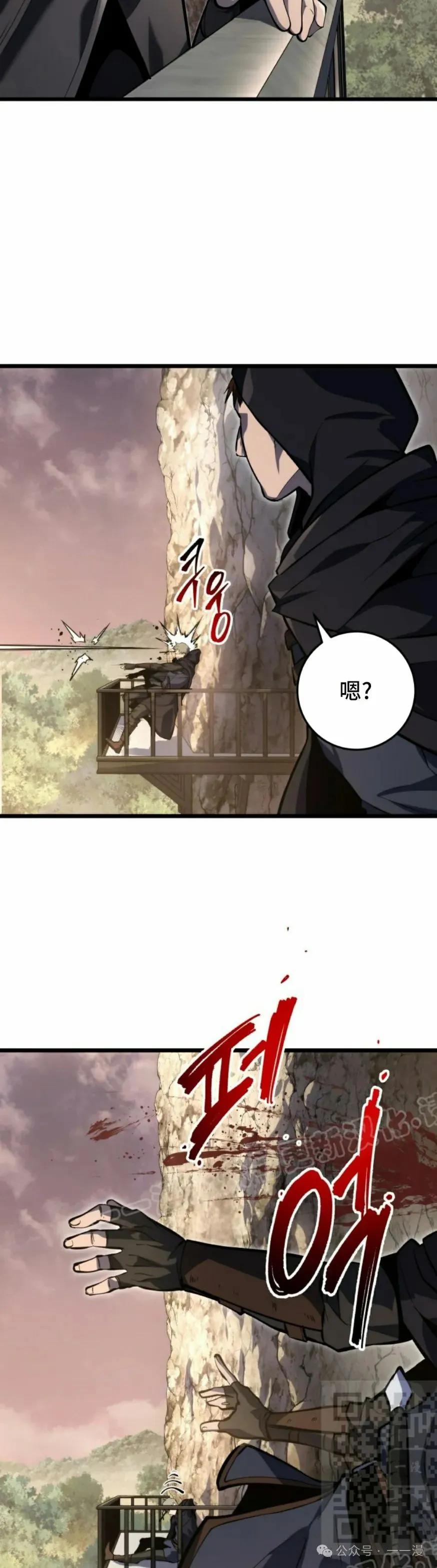 屠龙者回归 - 第31集 - 第29张图