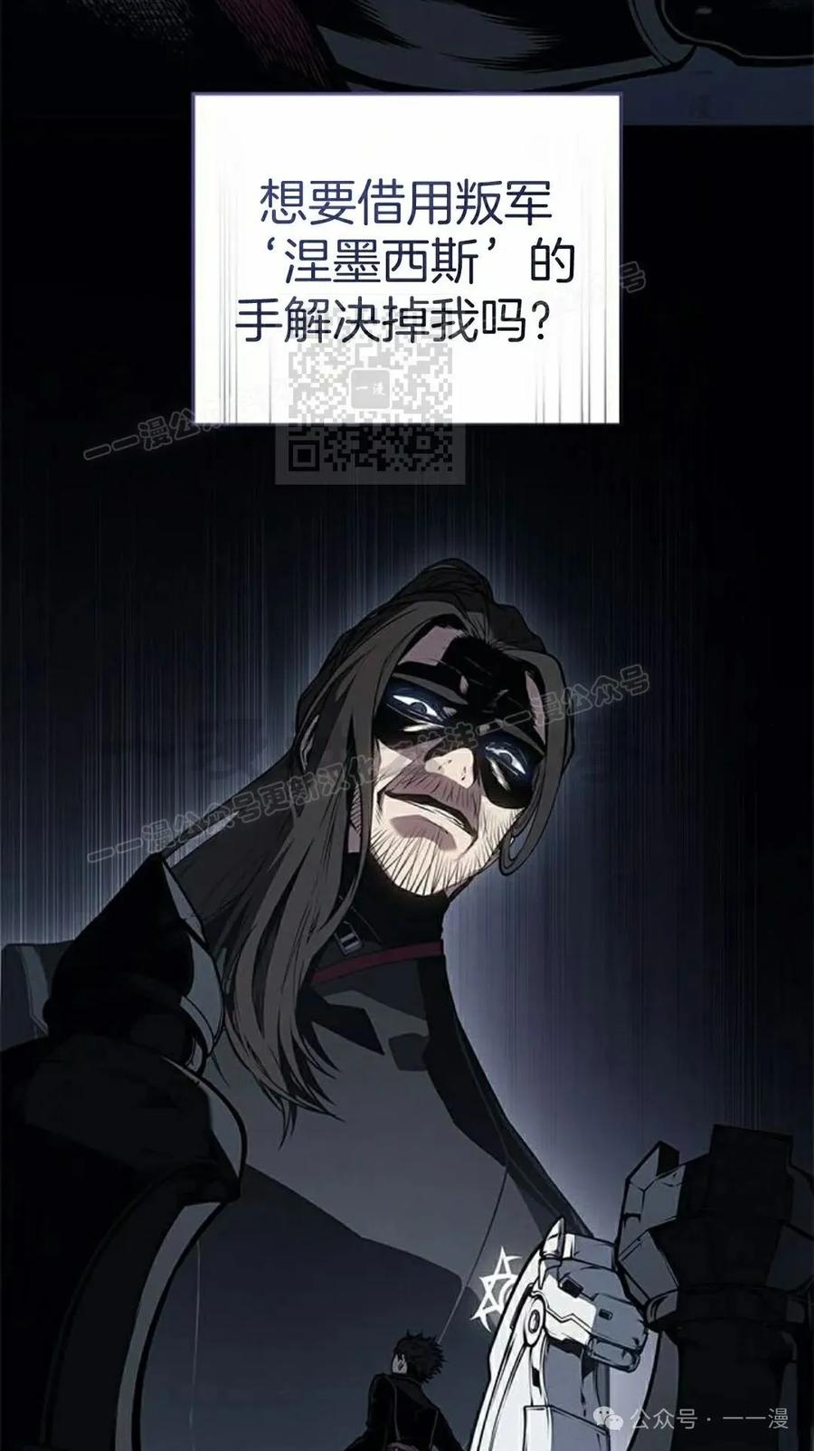 《坏骨之血》第29集 第6页