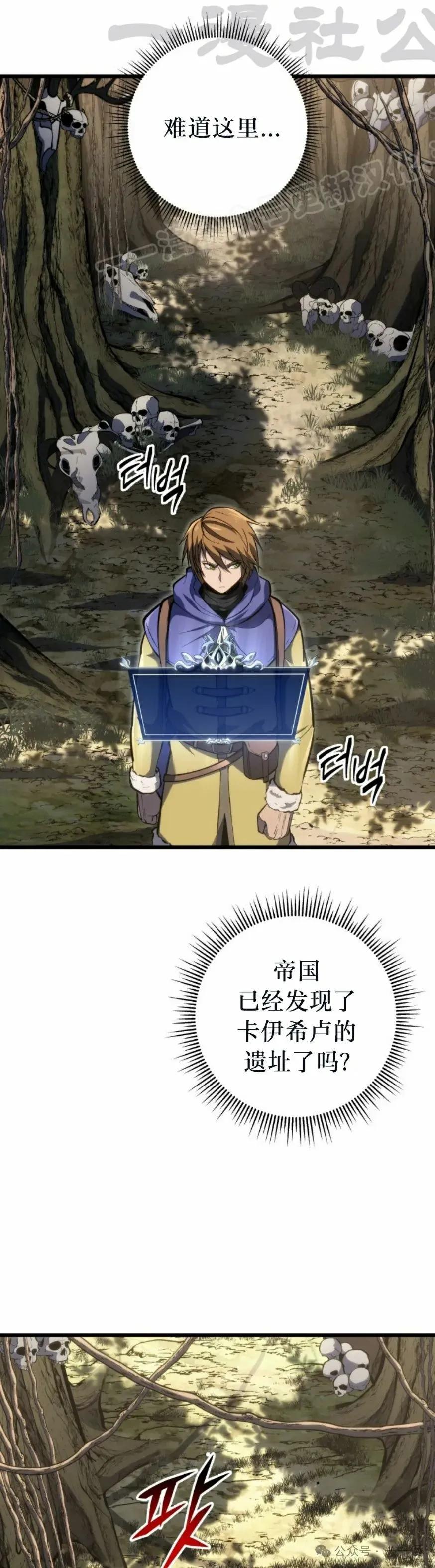 屠龙者回归 - 第31集 - 第14张图