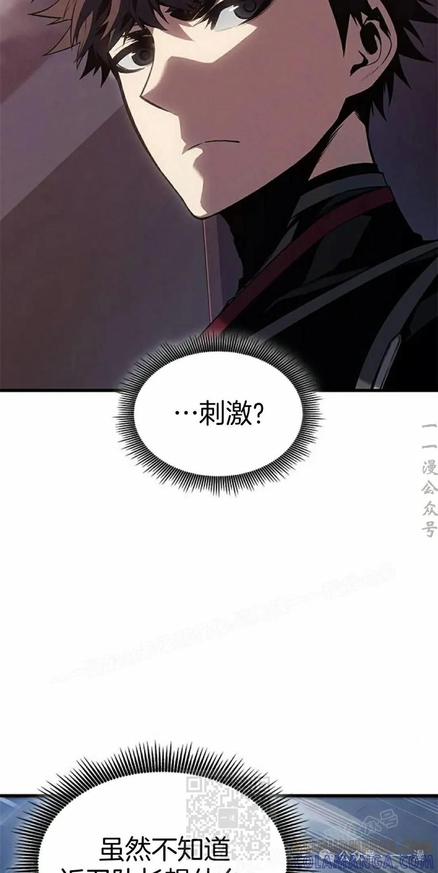 《坏骨之血》第29集 第49页