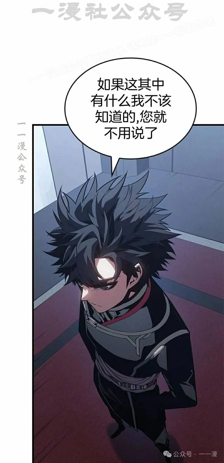 《坏骨之血》第29集 第14页