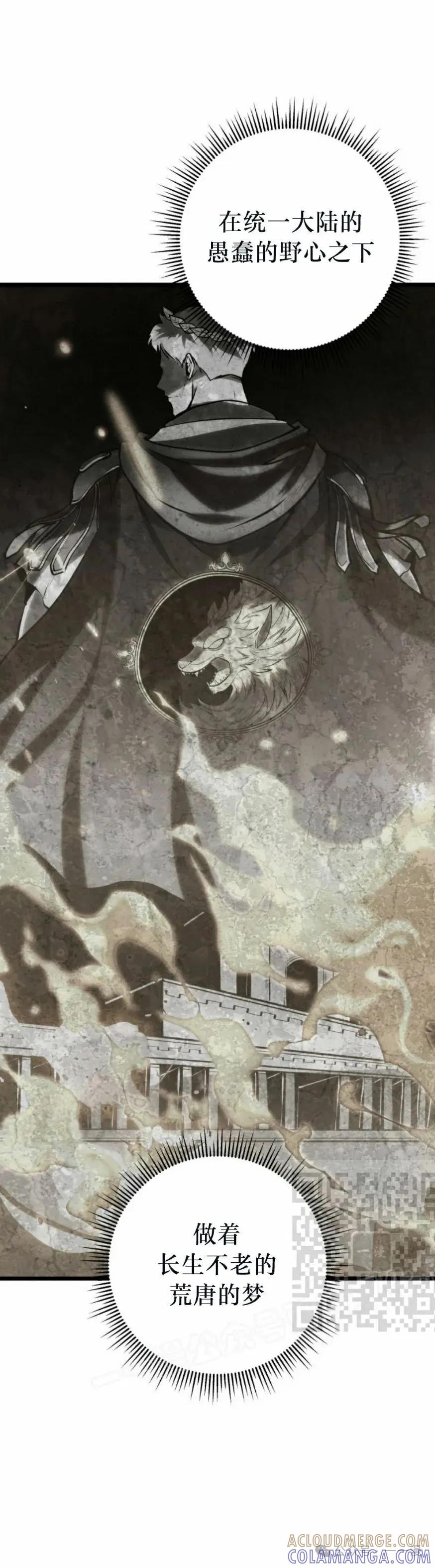 屠龙者回归 - 第31集 - 第13张图