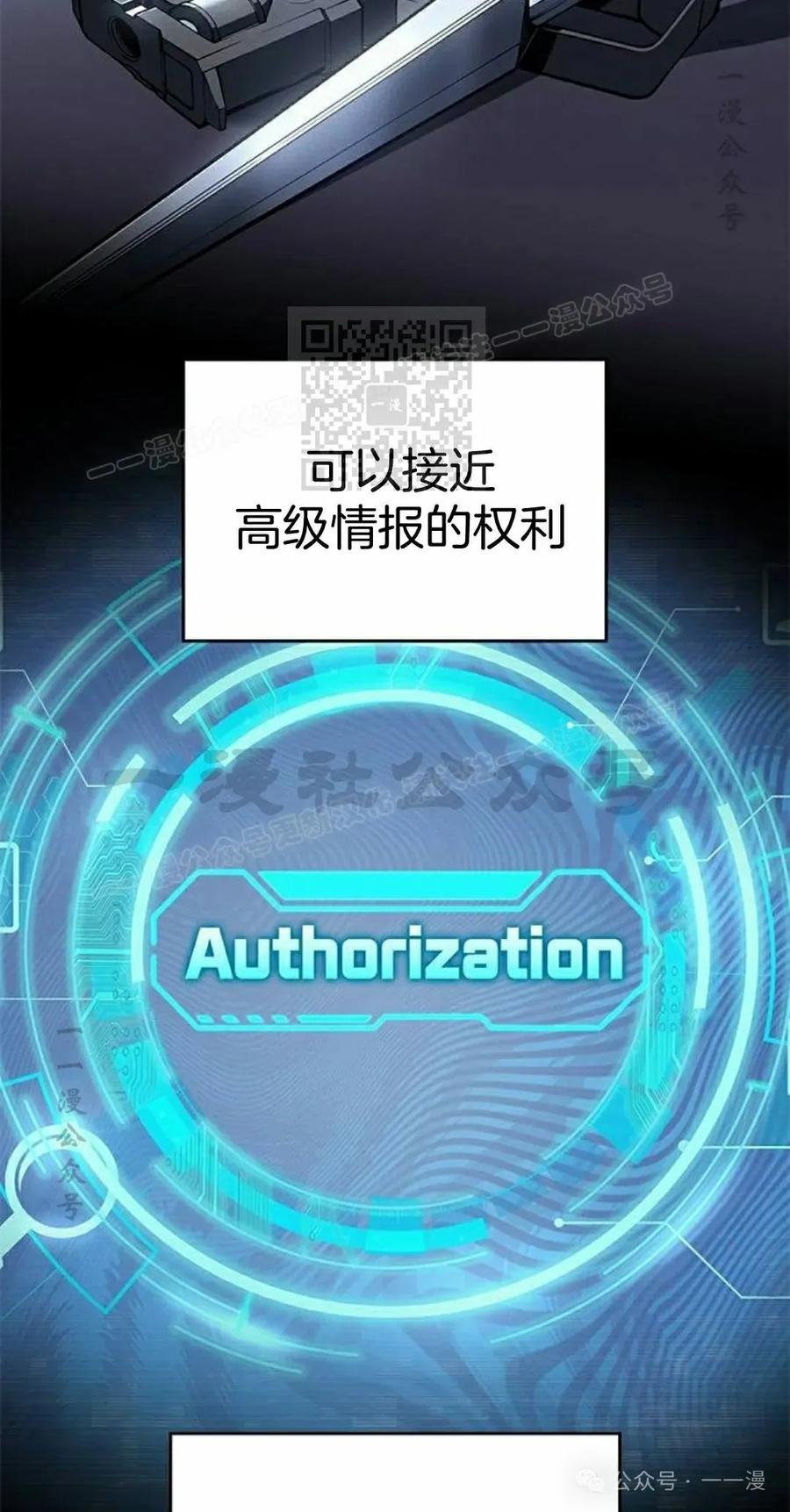 《坏骨之血》第29集 第36页