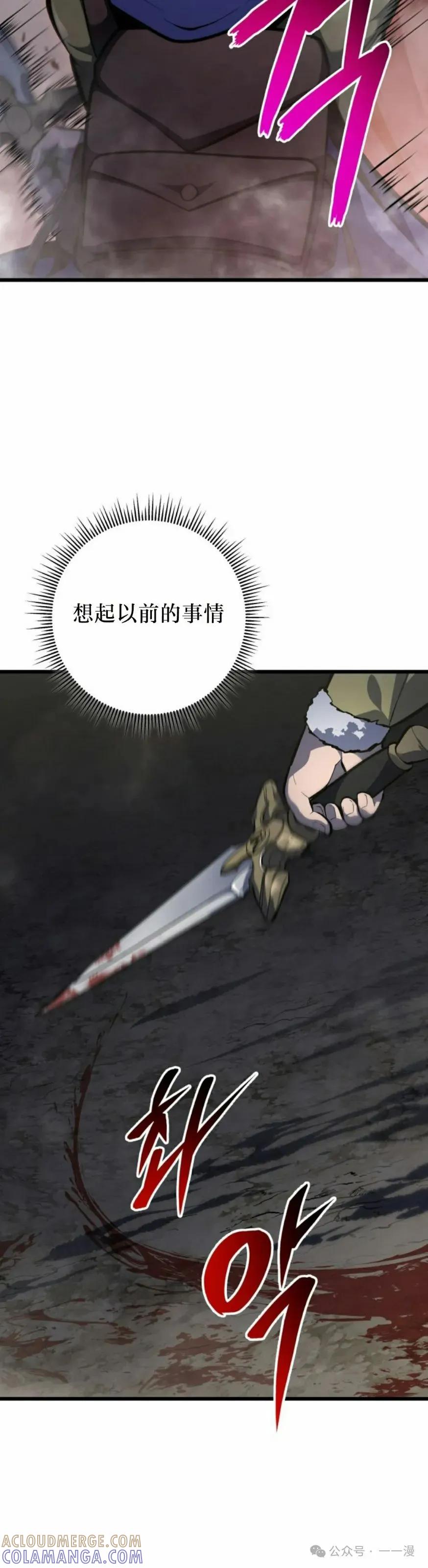 屠龙者回归 - 第31集 - 第34张图