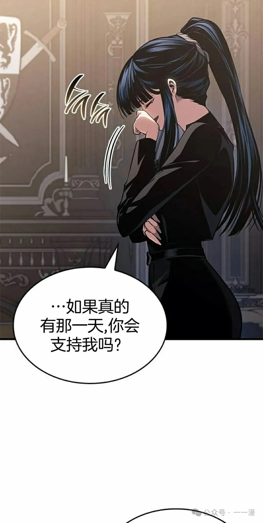 《坏骨之血》第29集 第98页