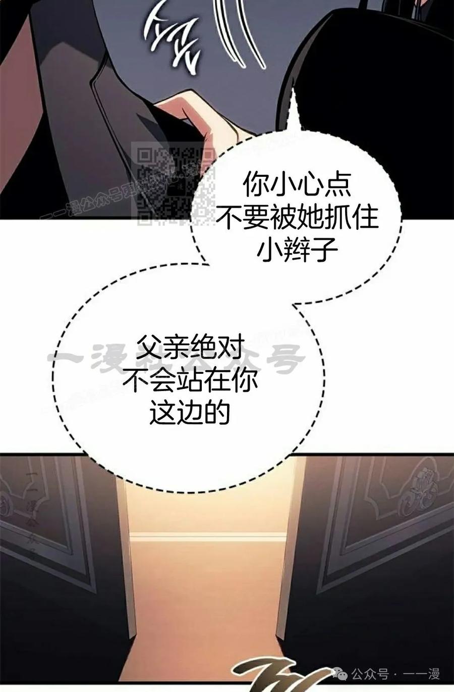 《坏骨之血》第29集 第116页