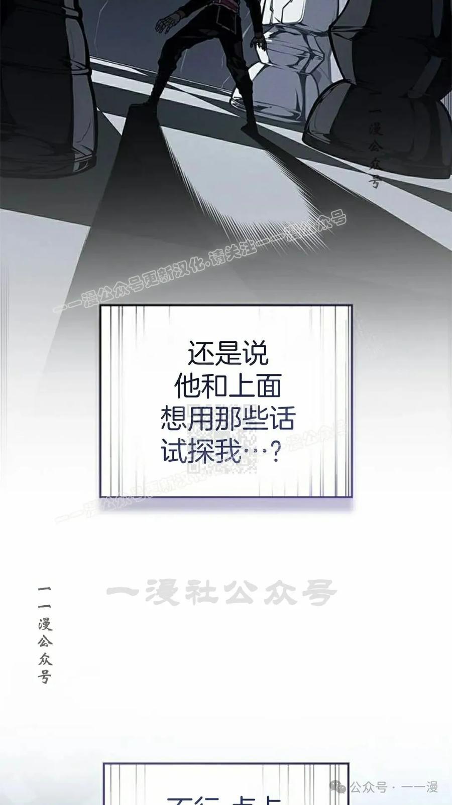 《坏骨之血》第29集 第7页