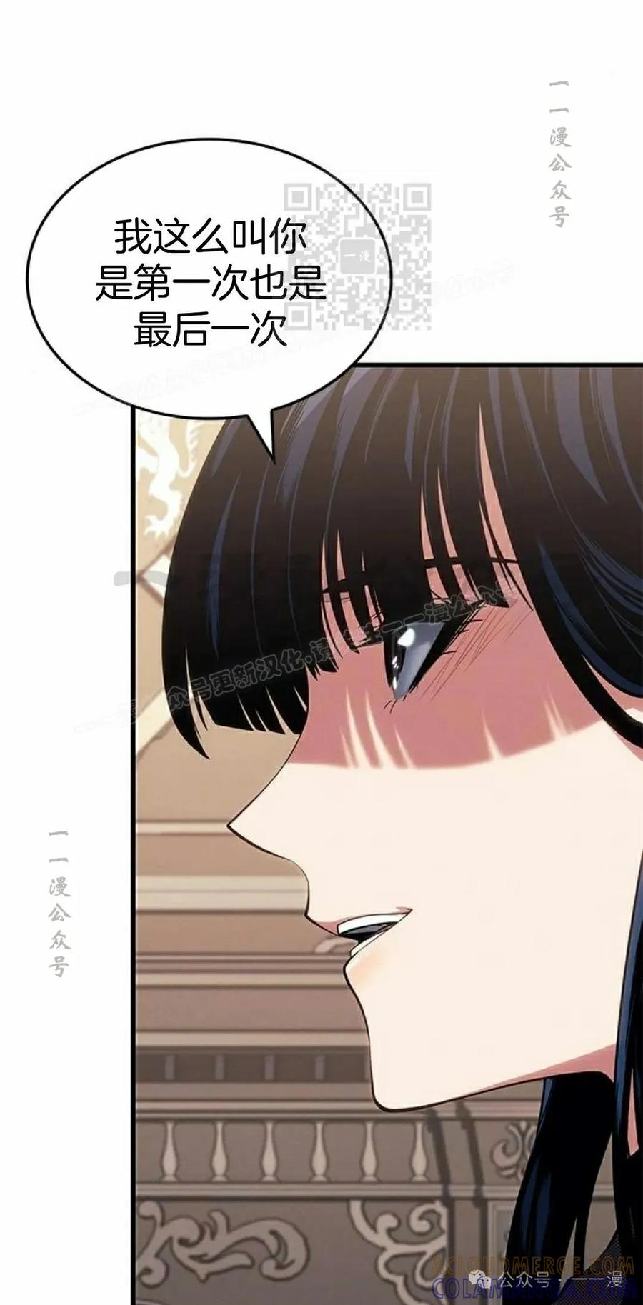 《坏骨之血》第29集 第101页