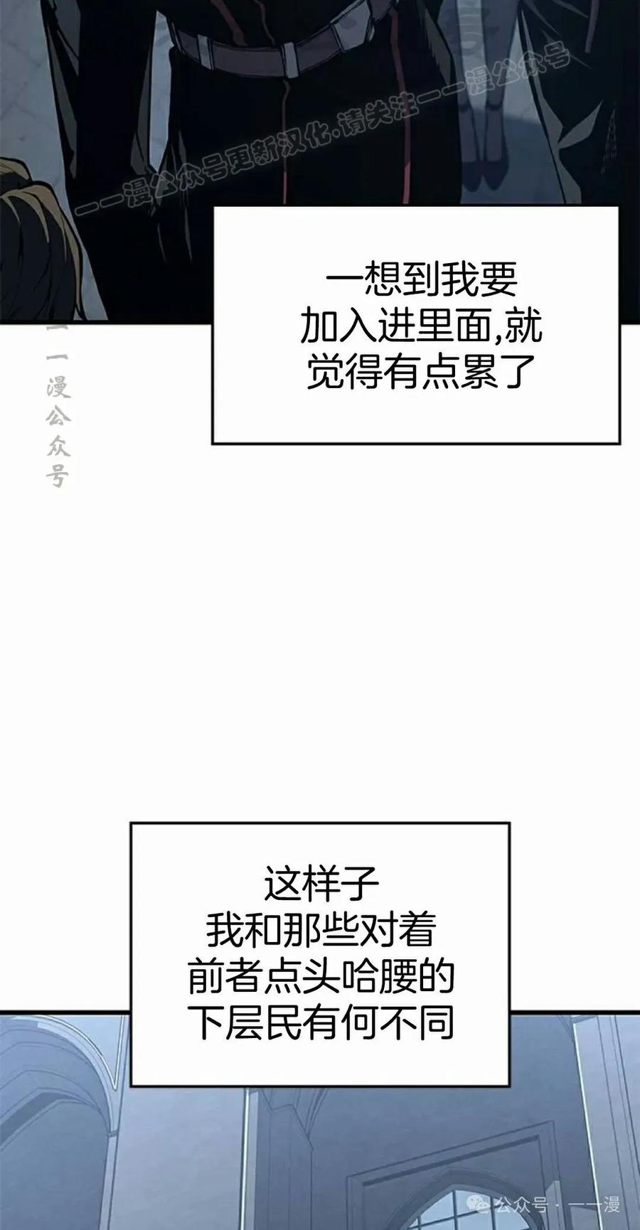《坏骨之血》第29集 第64页