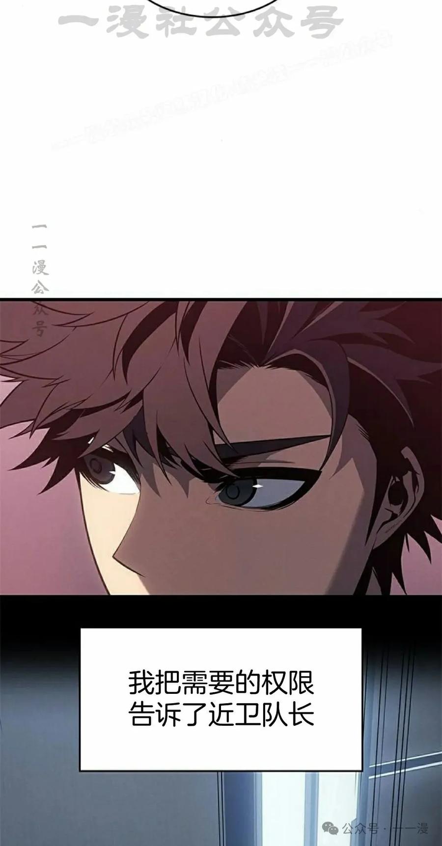 《坏骨之血》第29集 第34页