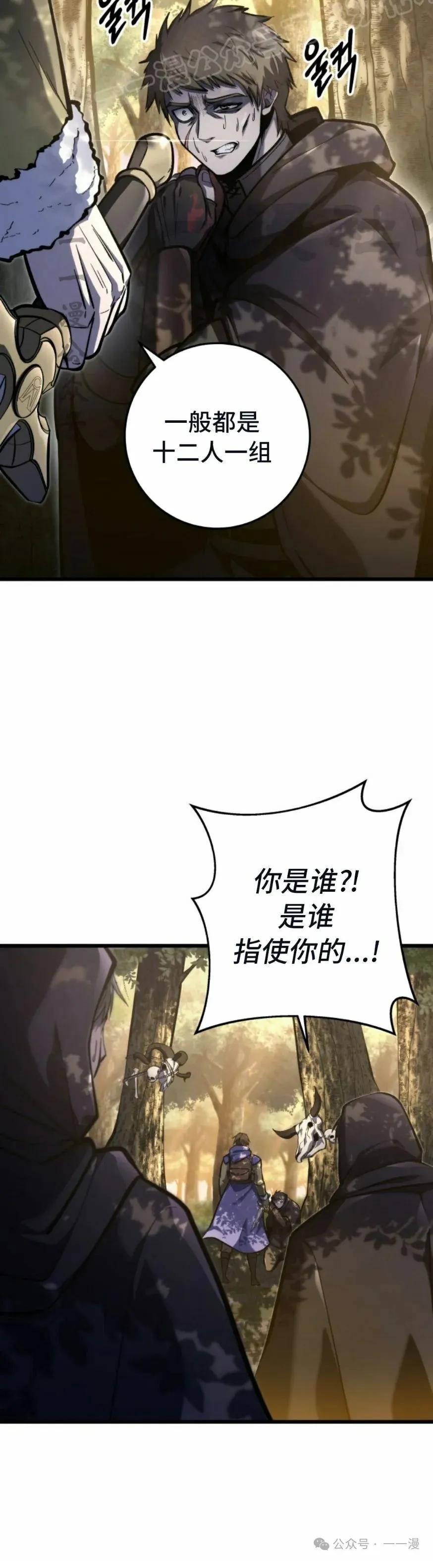 屠龙者回归 - 第31集 - 第20张图