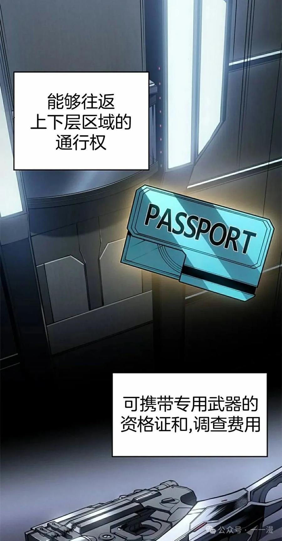 《坏骨之血》第29集 第35页