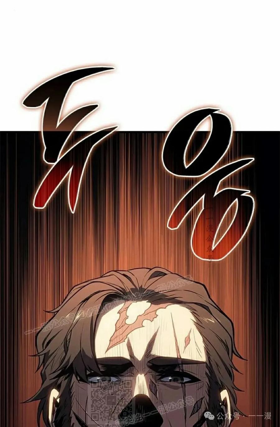 《坏骨之血》第29集 第119页