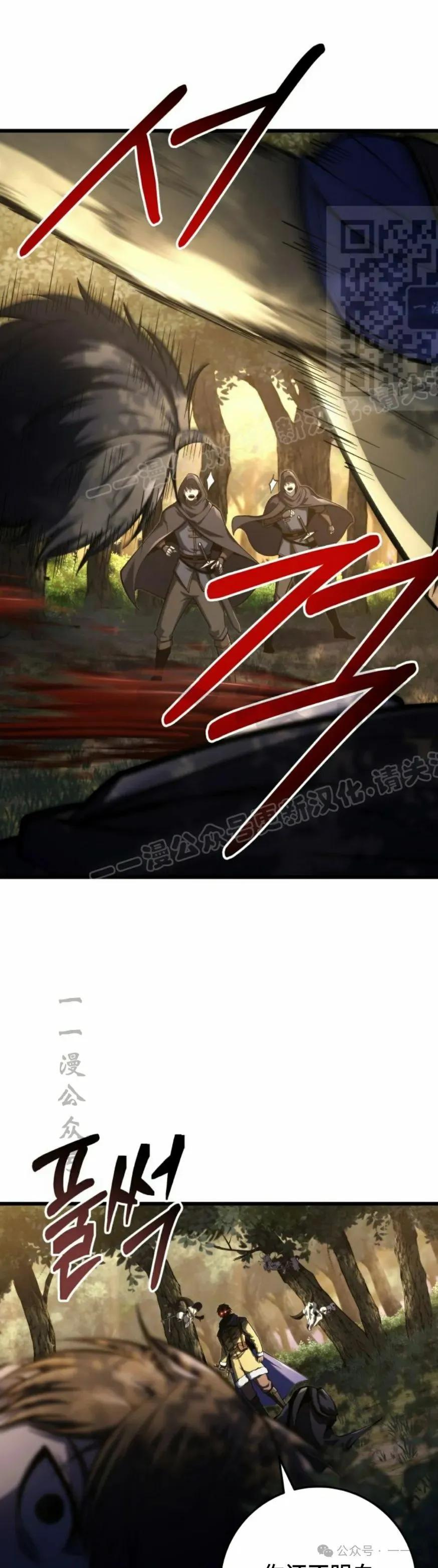 屠龙者回归 - 第31集 - 第21张图