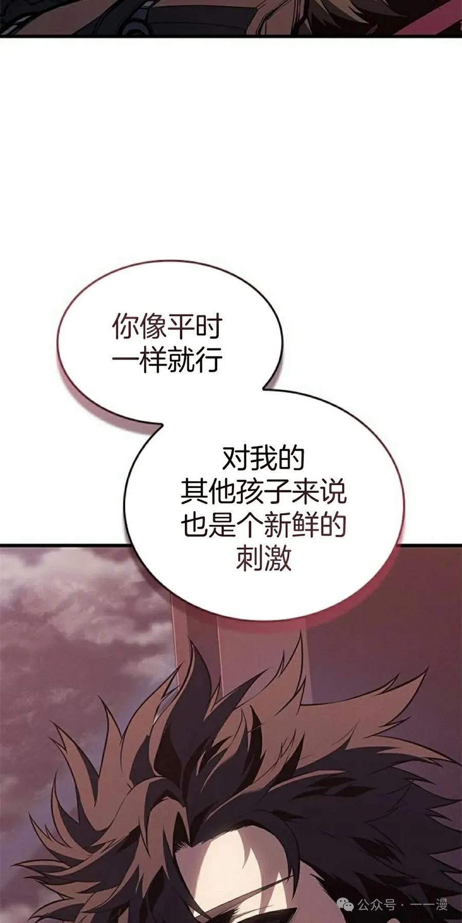 《坏骨之血》第29集 第48页