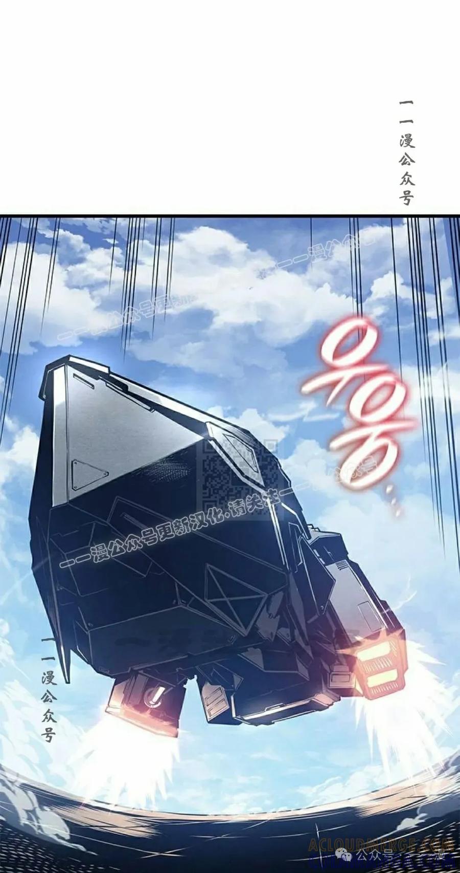《坏骨之血》第29集 第57页