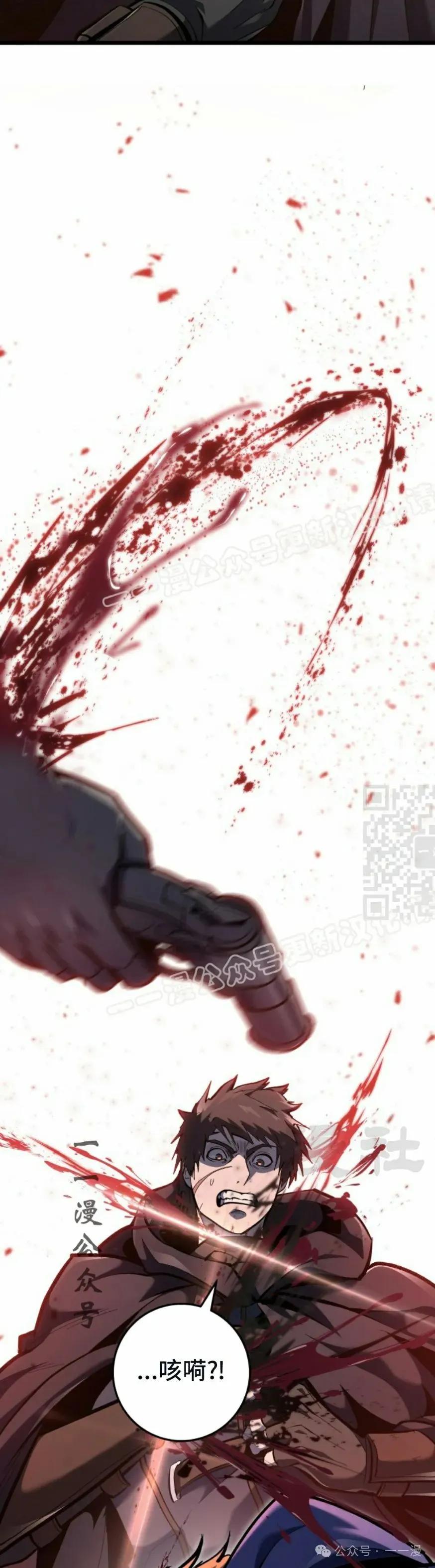 屠龙者回归 - 第31集 - 第17张图