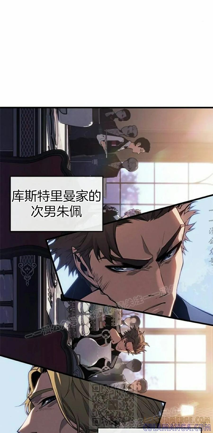 《坏骨之血》第29集 第109页