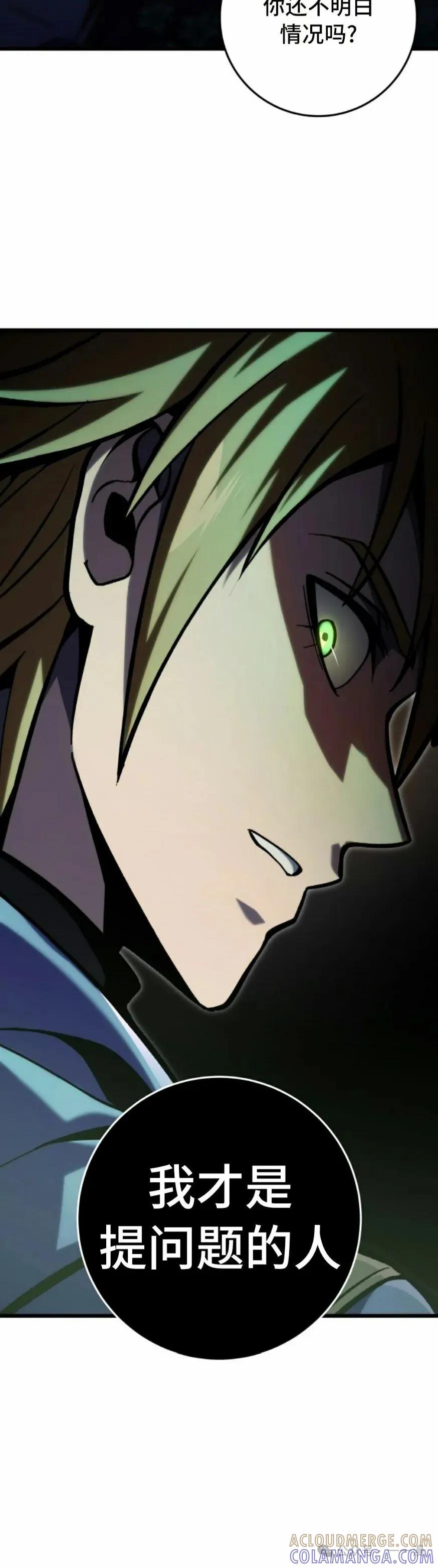 屠龙者回归 - 第31集 - 第22张图