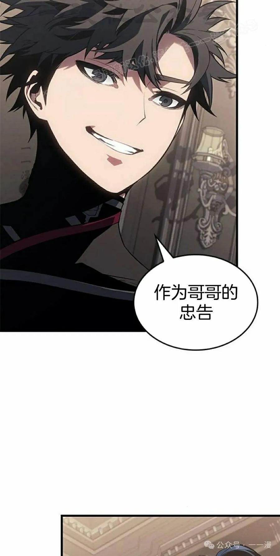 《坏骨之血》第29集 第94页