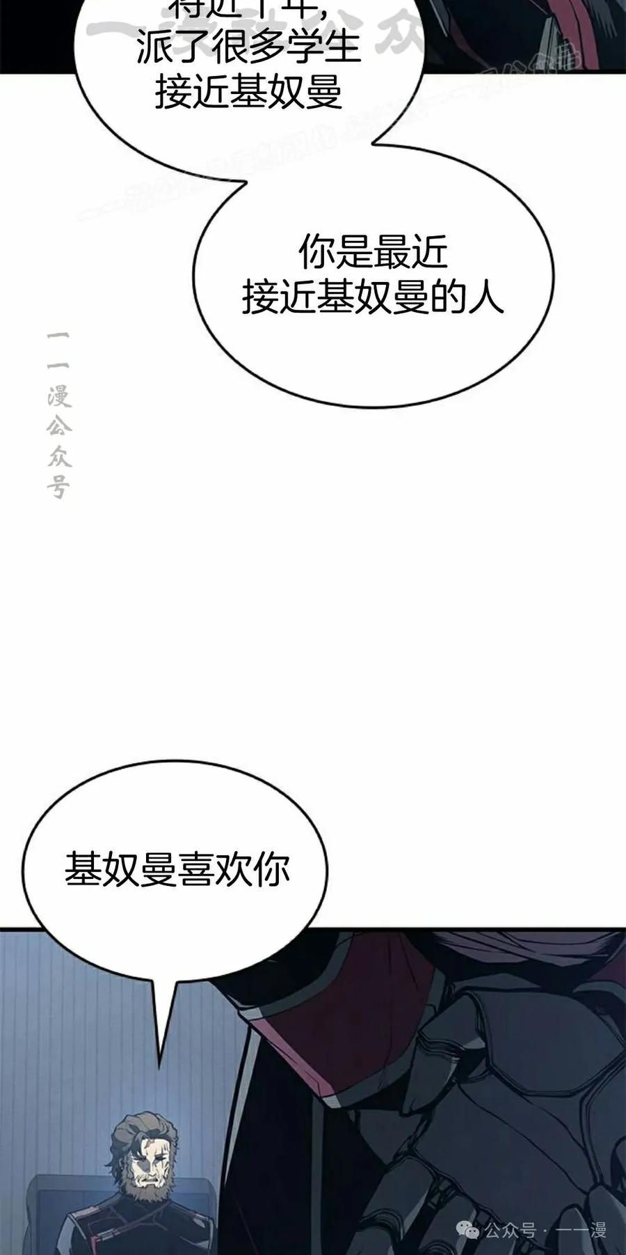 《坏骨之血》第29集 第24页