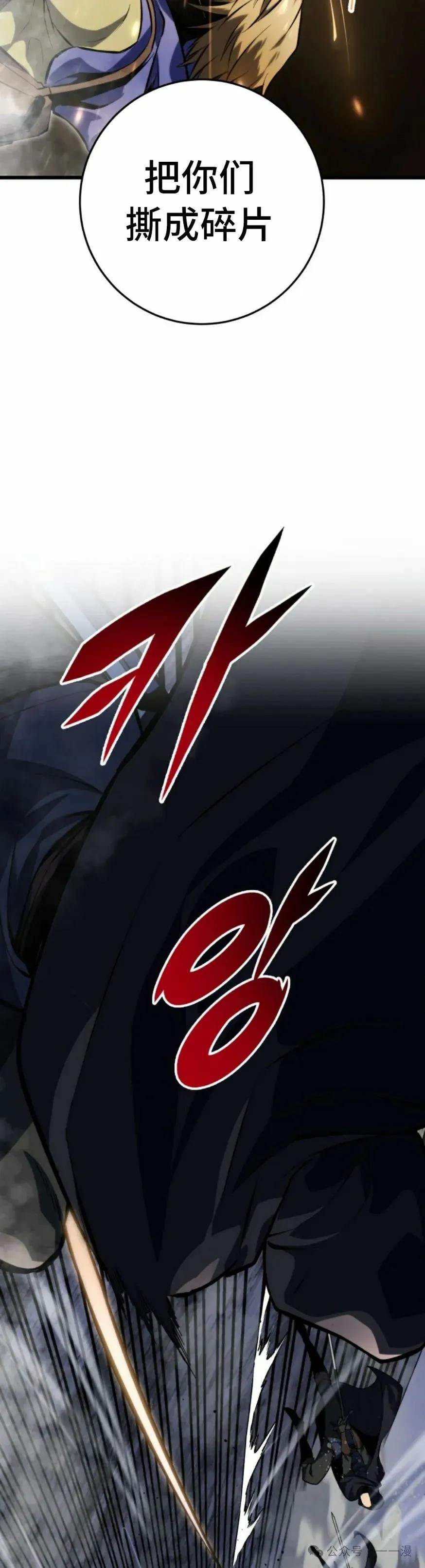 屠龙者回归 - 第31集 - 第41张图