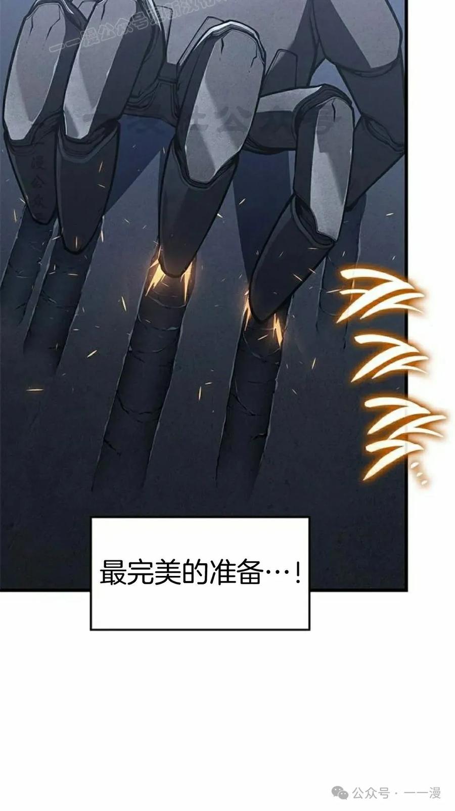 《坏骨之血》第29集 第10页