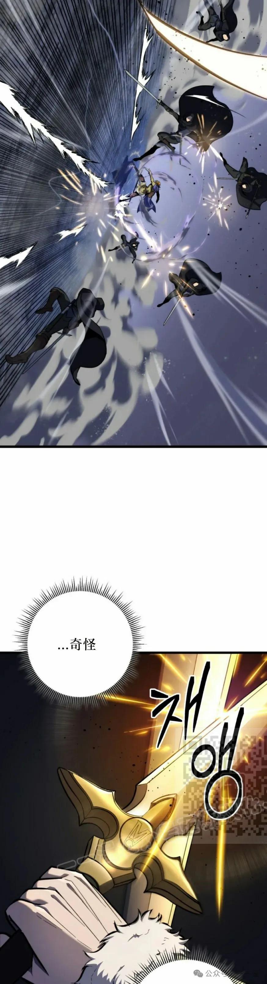 屠龙者回归 - 第31集 - 第42张图