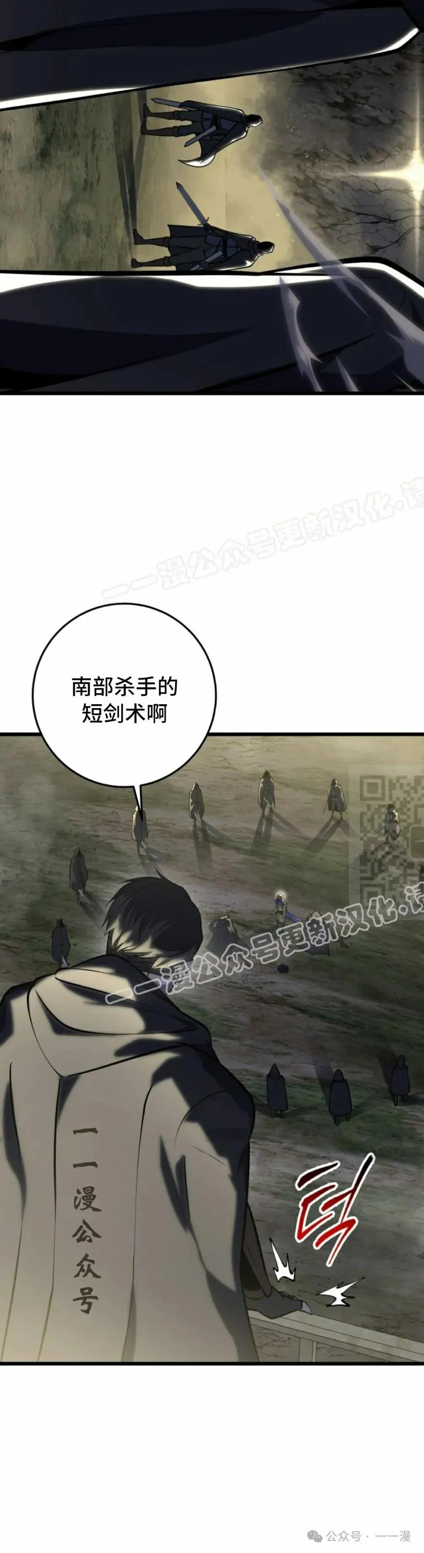 屠龙者回归 - 第31集 - 第36张图