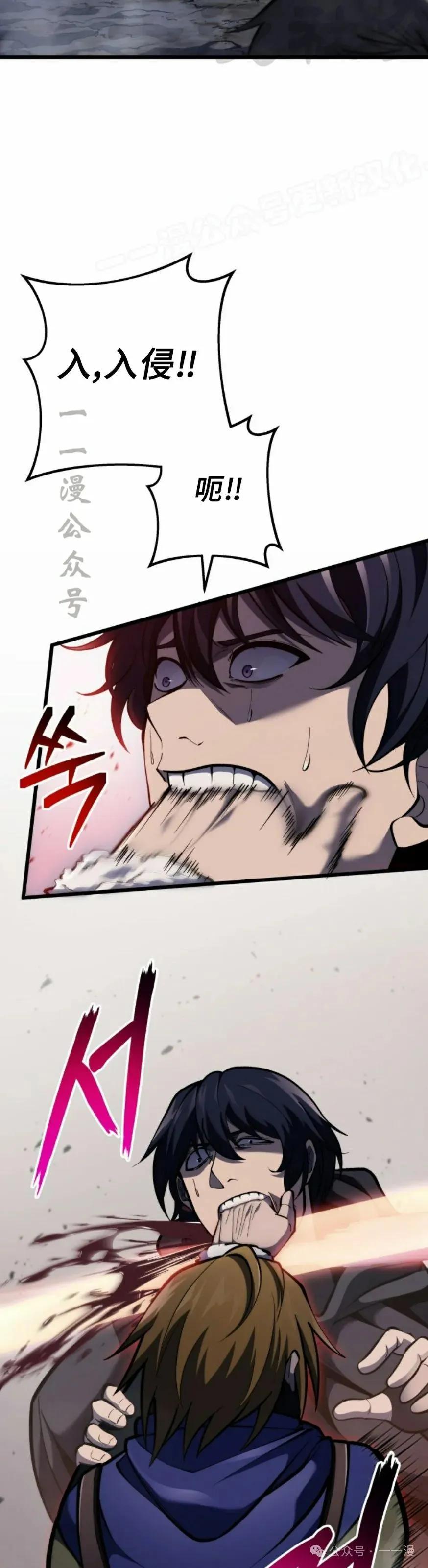 屠龙者回归 - 第31集 - 第33张图