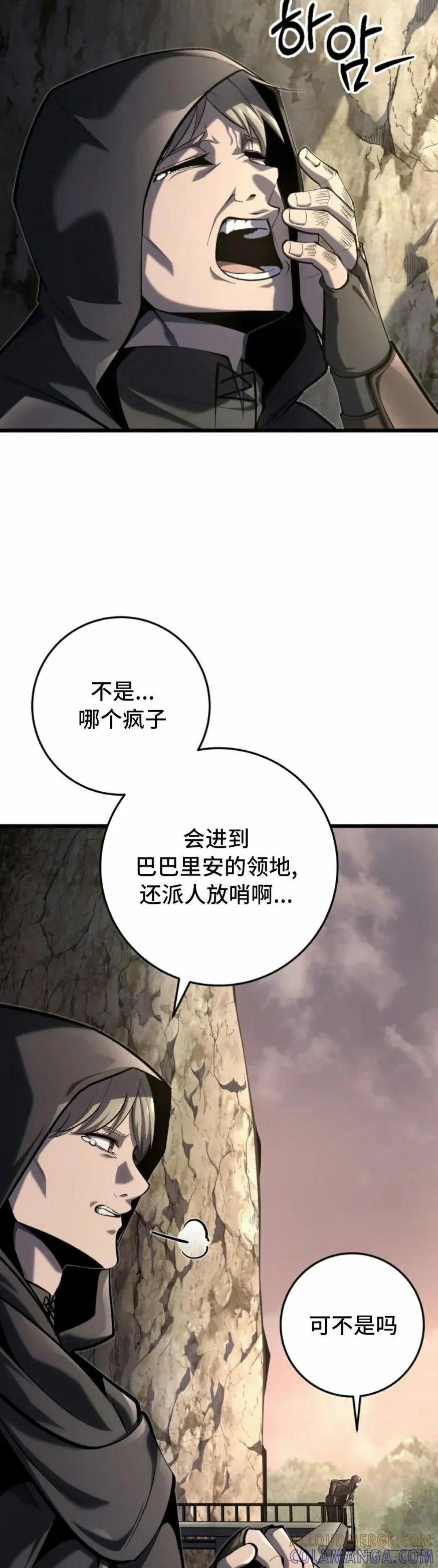 屠龙者回归 - 第31集 - 第28张图