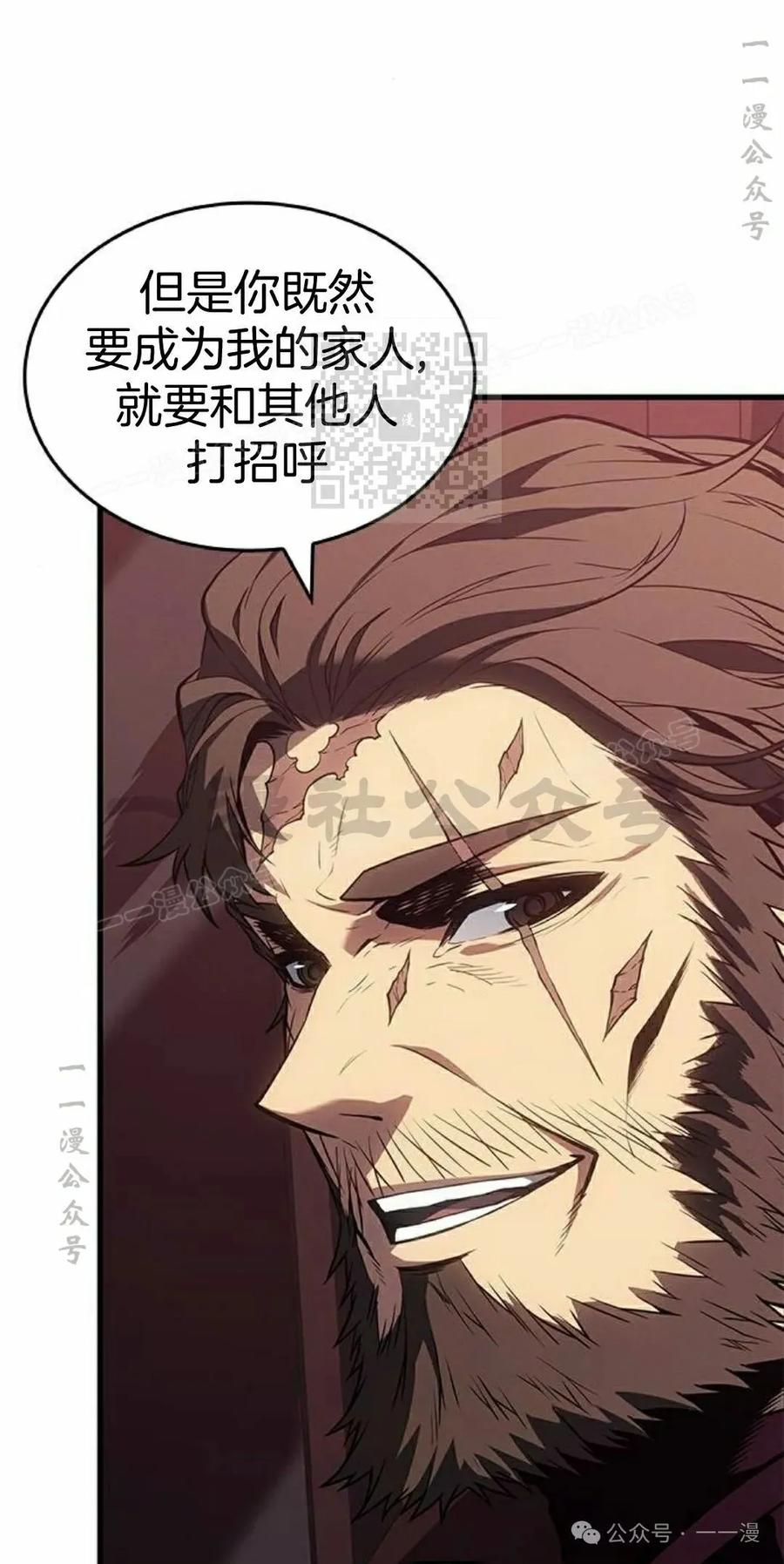 《坏骨之血》第29集 第46页