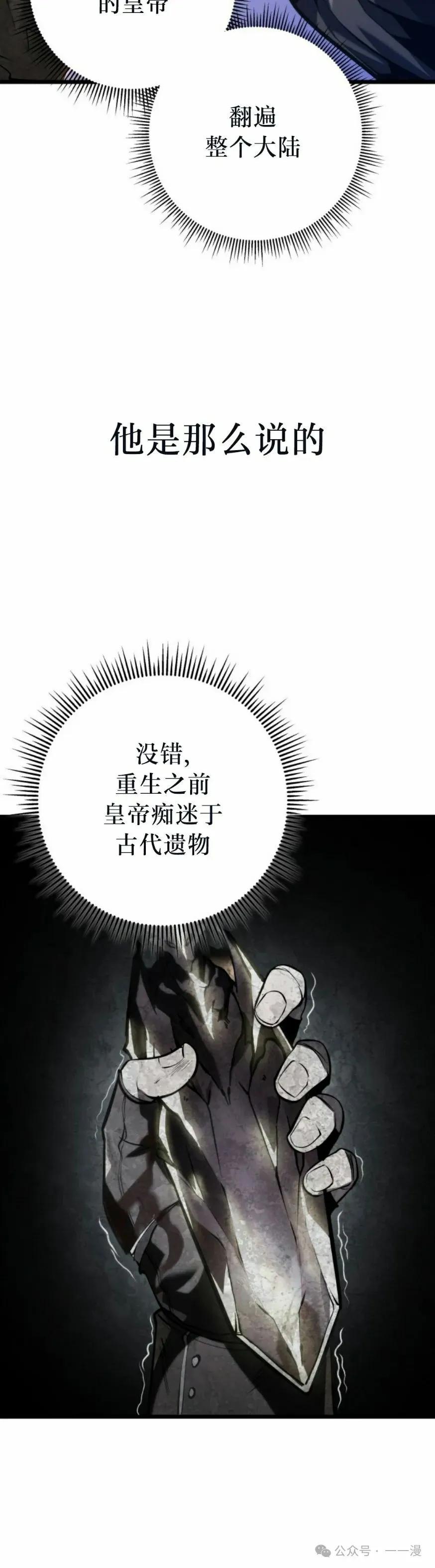 屠龙者回归 - 第31集 - 第12张图