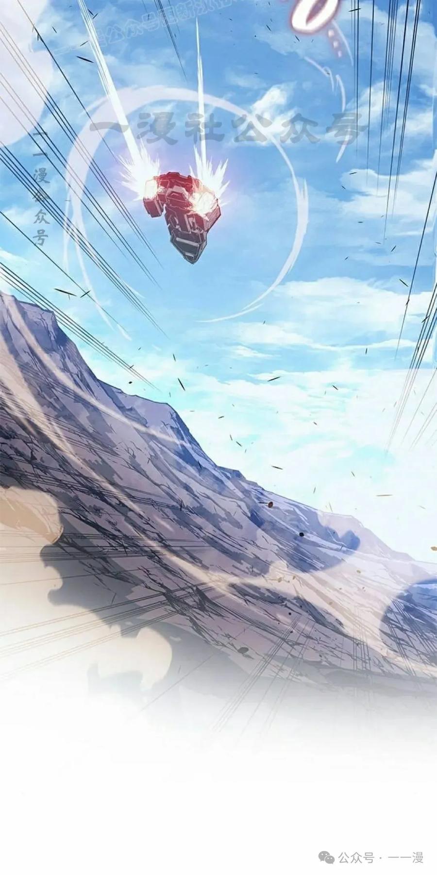 《坏骨之血》第29集 第30页