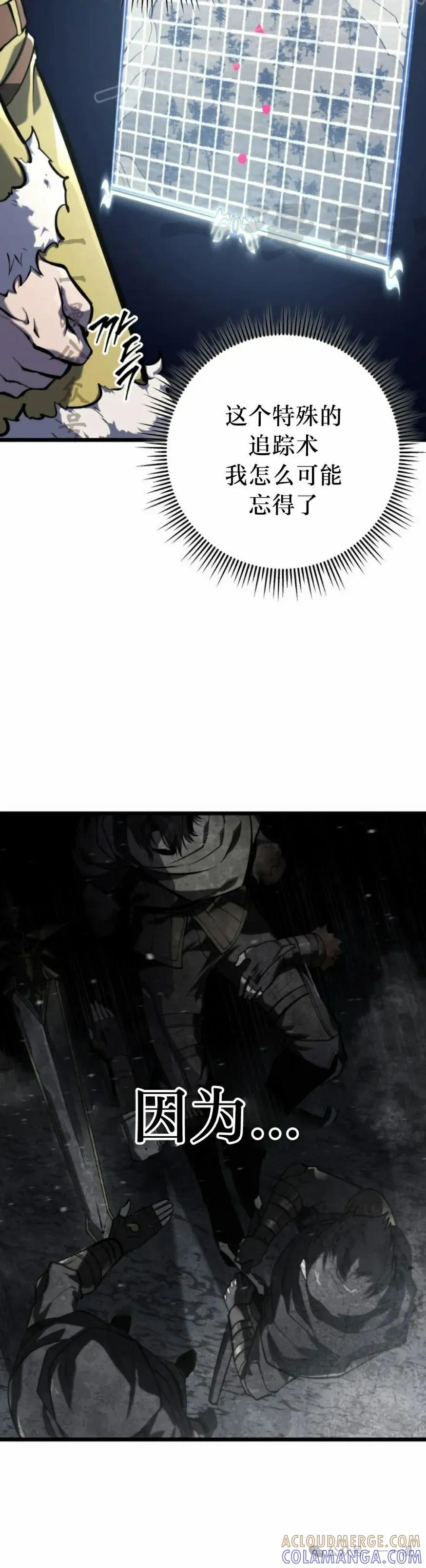 屠龙者回归 - 第31集 - 第10张图