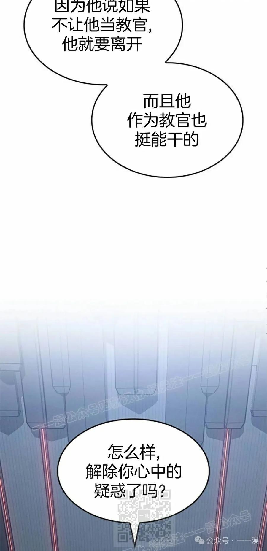 《坏骨之血》第29集 第19页