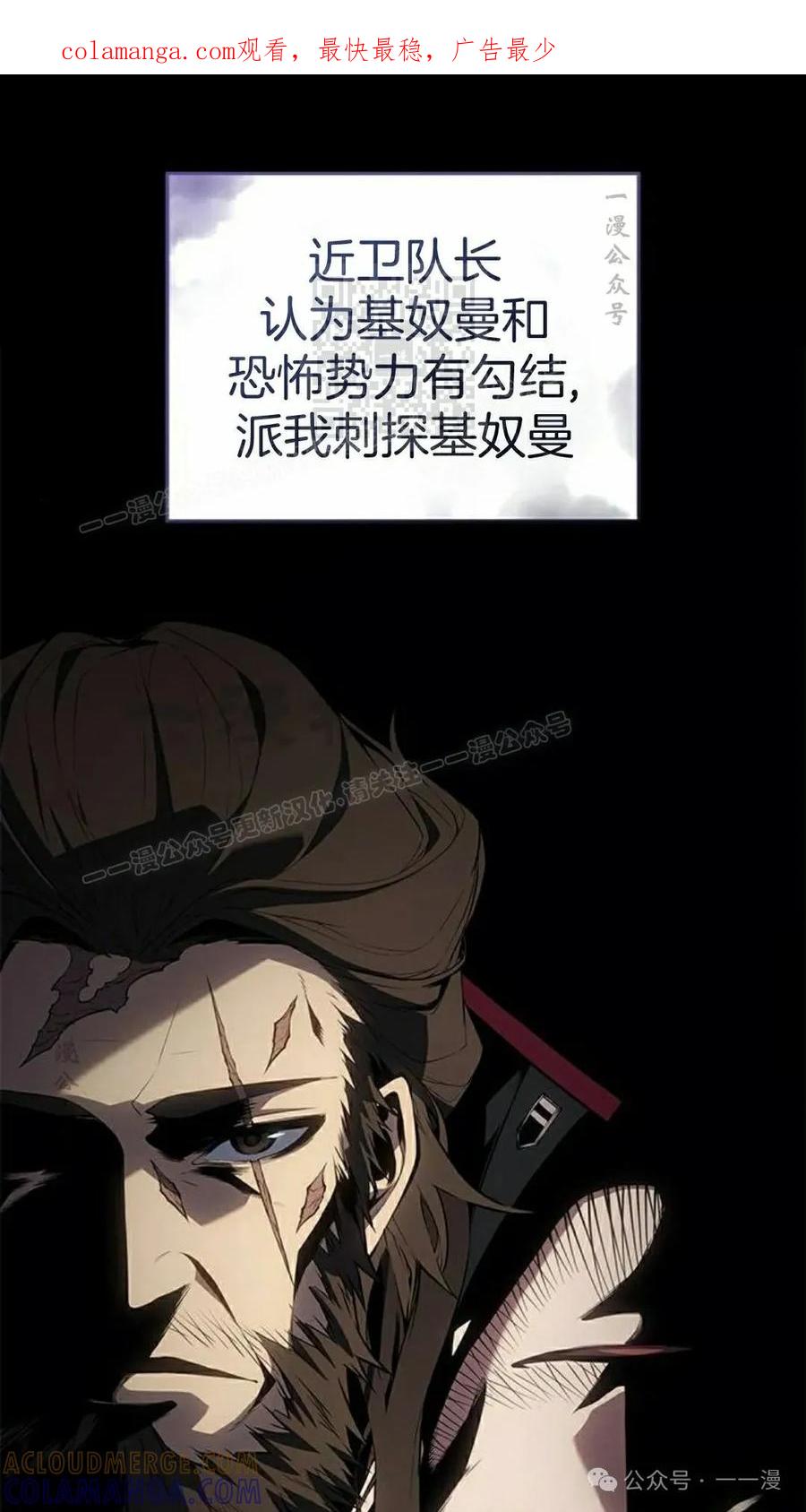 《坏骨之血》第29集 第1页