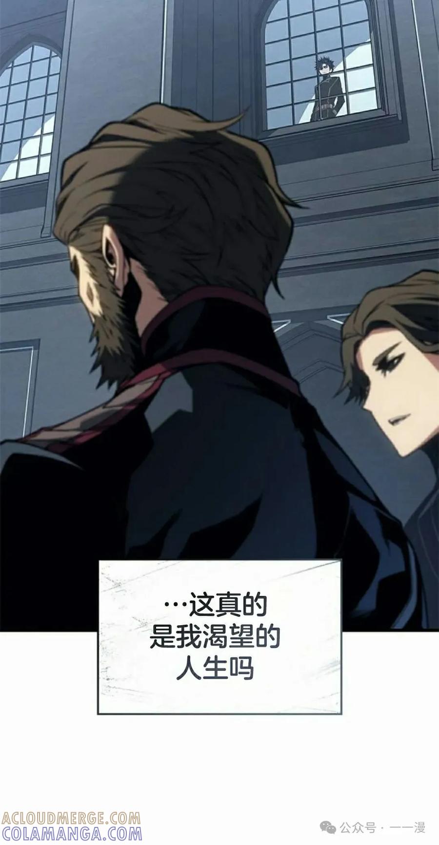 《坏骨之血》第29集 第65页