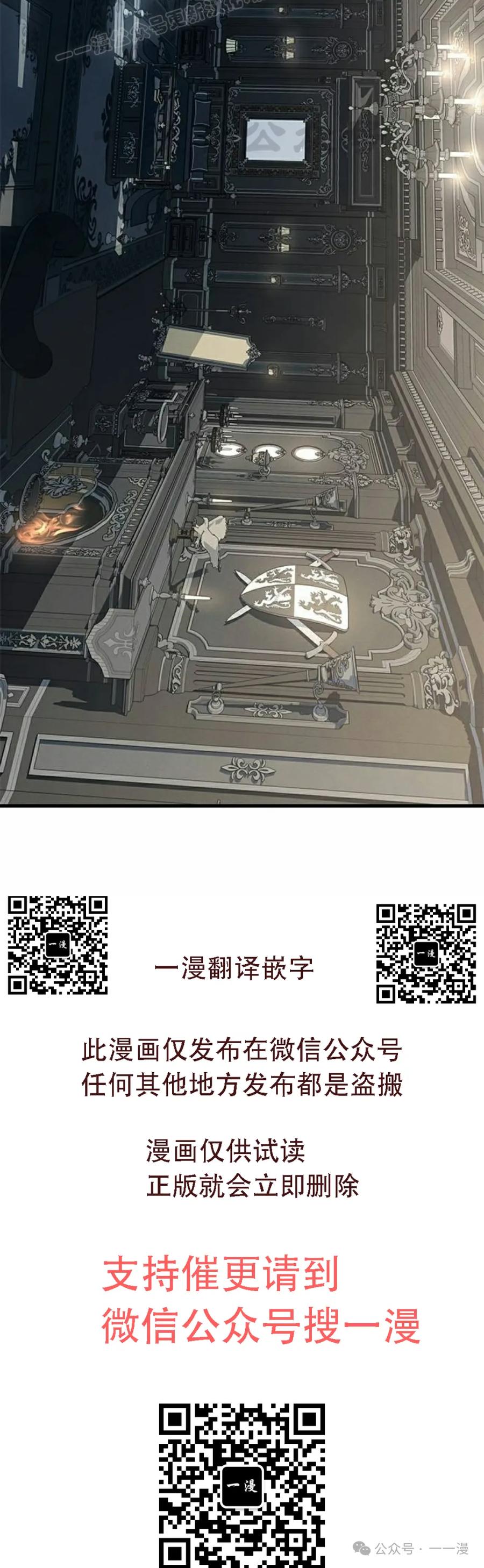 《坏骨之血》第29集 第60页