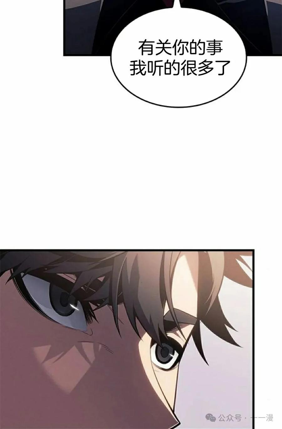《坏骨之血》第29集 第112页